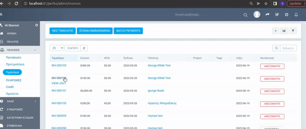 myDATA AADE Connector Module - Connect Perfex CRM Invoices with Greek taxation system - 2