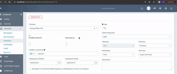 myDATA AADE Connector Module - Connect Perfex CRM Invoices with Greek taxation system - 1